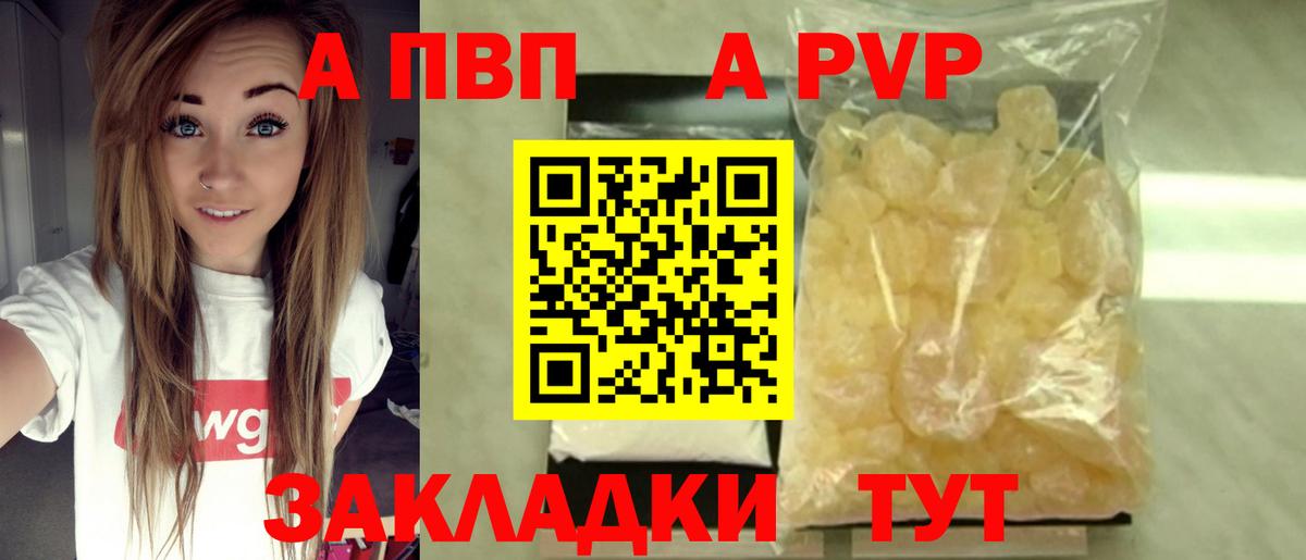 Альфа ПВП мука  наркотики  Вход с VPN  Норильск  А ПВП СК КРИС 
