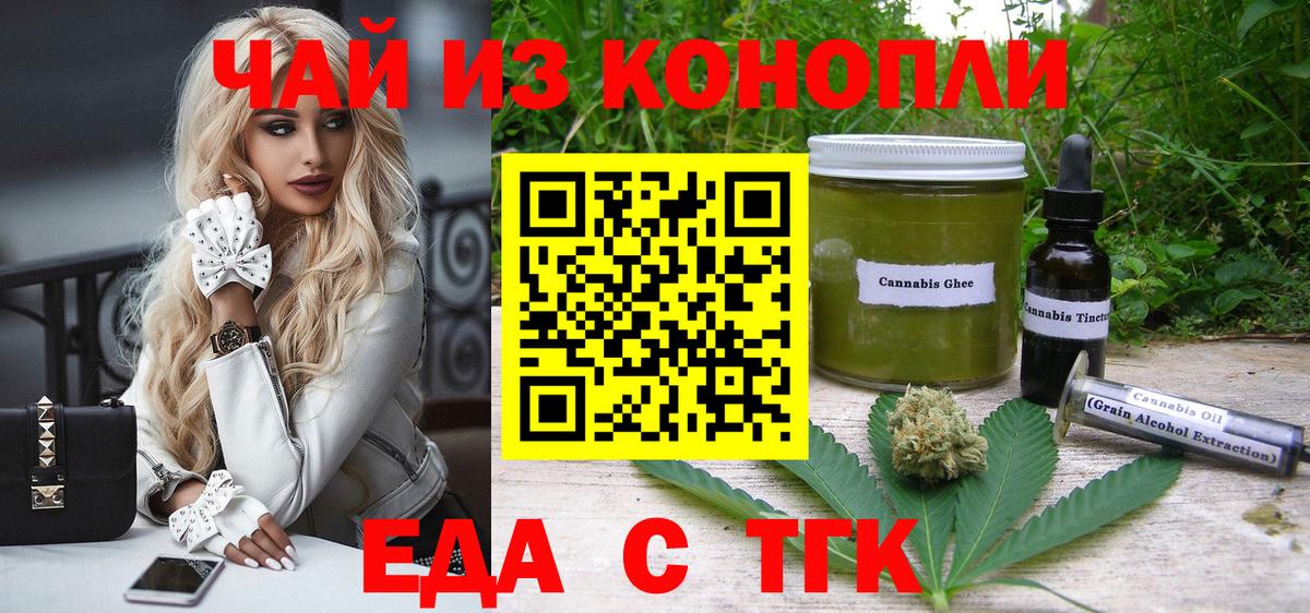 Норильск  Canna-Cookies конопля  Вход с VPN 