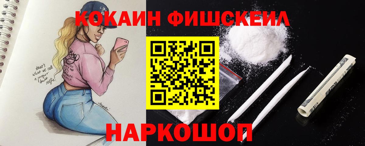 COCAIN VHQ  COCAIN Columbia  Кокаин  Вход с VPN  Норильск 