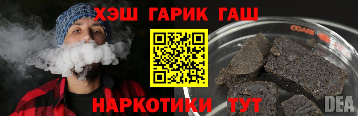 Гашиш AMNESIA HAZE  Гашиш 40% ТГК  Норильск  закладка  Вход с VPN  ГАШ 