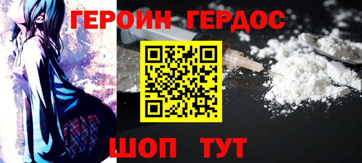 Норильск  ГЕРОИН Heroin  Вход с VPN 
