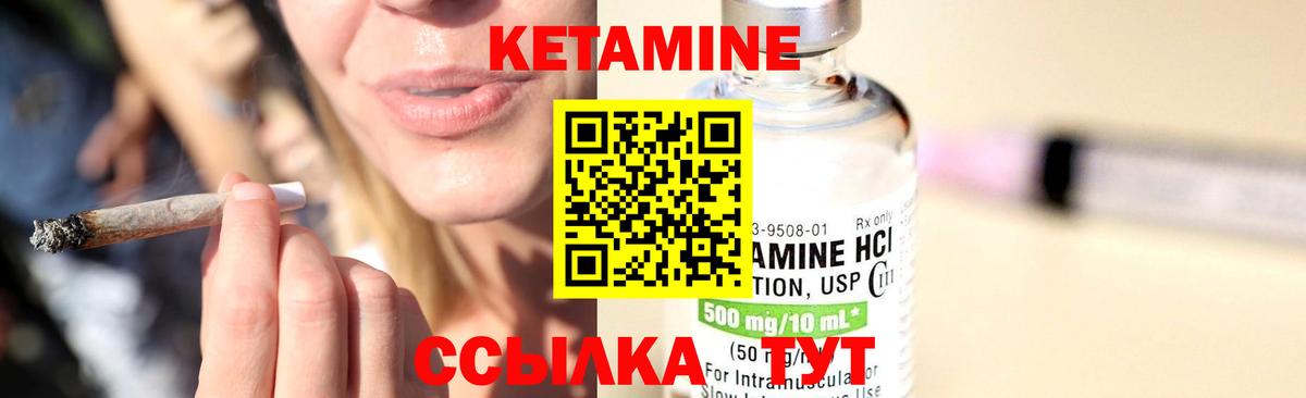 Кетамин VHQ  Вход с VPN  Норильск  КЕТАМИН VHQ 