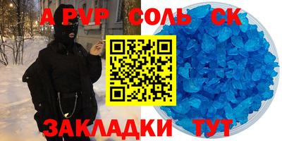 соль ск Бузулук