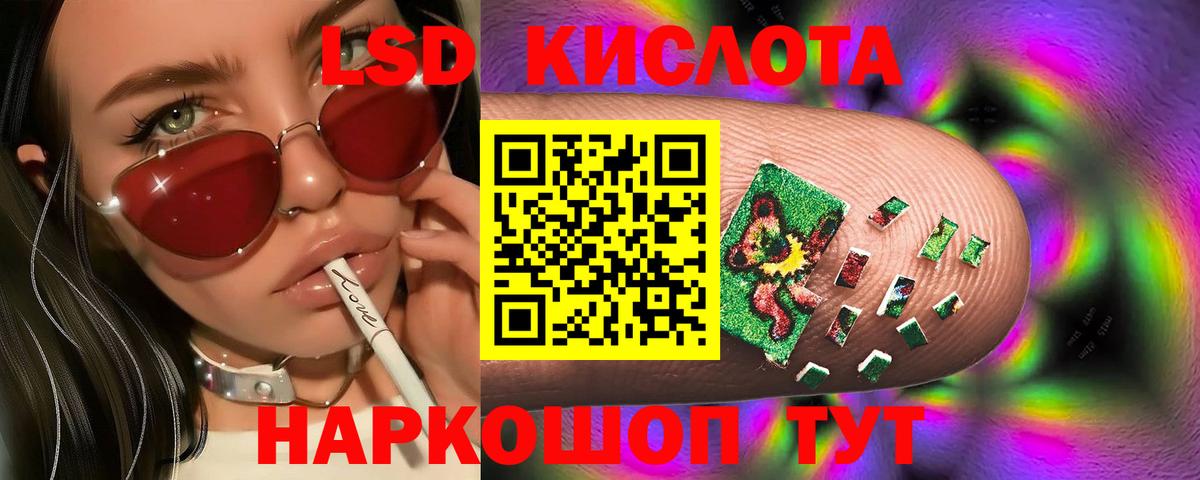 LSD-25 экстази  Лсд 25 экстази кислота  Вход с VPN  Норильск 