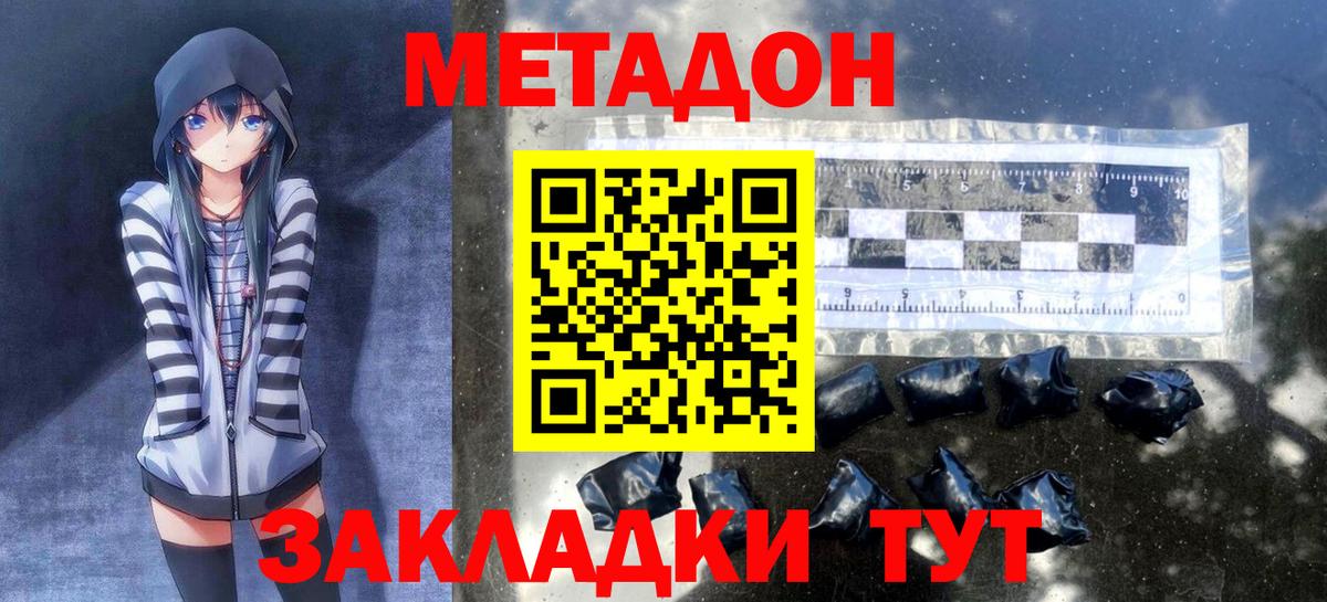 Метадон мёд  Вход с VPN  Норильск  hydra ONION  МЕТАДОН methadone 
