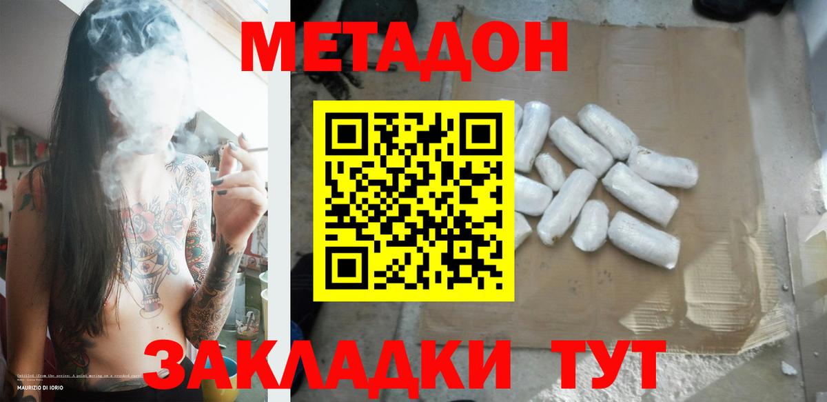 Метадон VHQ Норильск