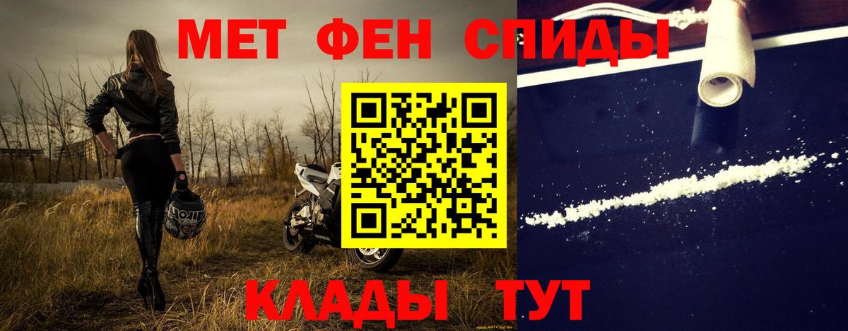 Метамфетамин  Вход с VPN  Норильск  Метамфетамин винт 