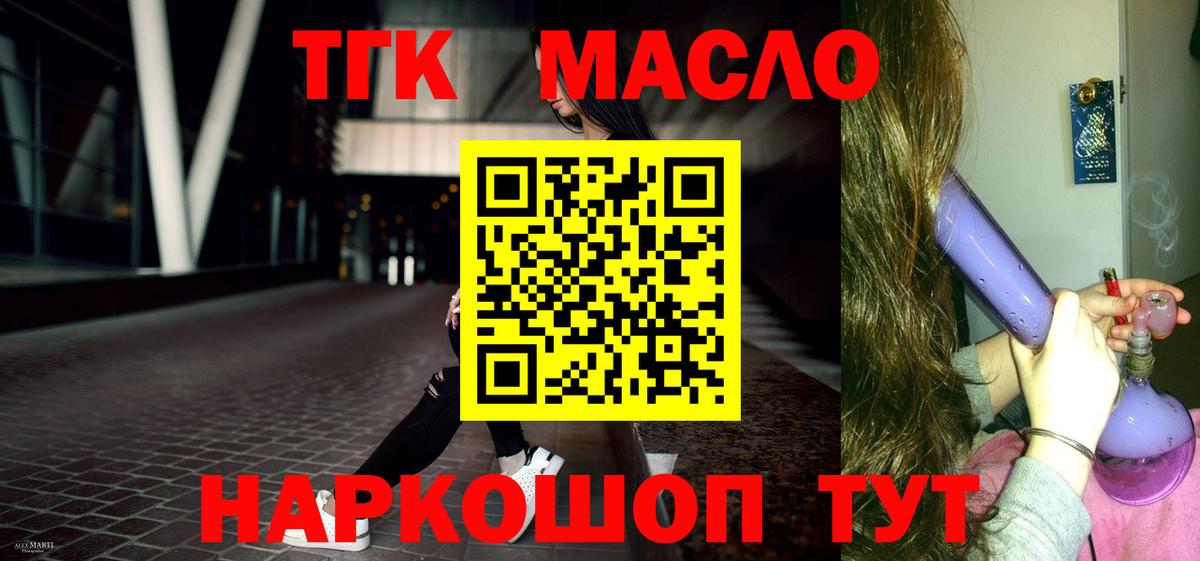 закладка  Вход с VPN  Норильск  ТГК гашишное масло 